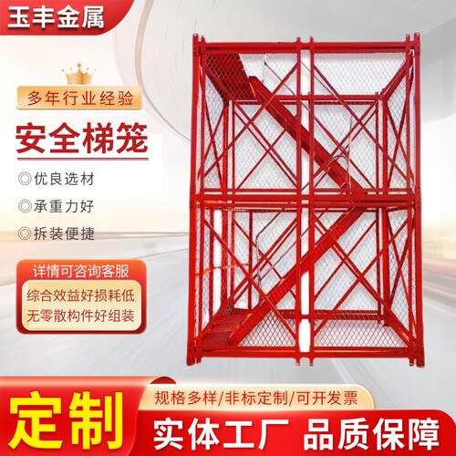 厢式安全梯笼基坑防护组合式重型梯笼爬梯建筑桥梁施工安全爬梯