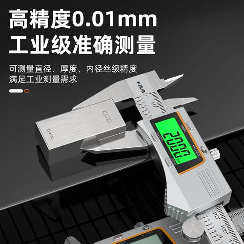 高精度数显卡尺带背光夜间显示工业级游标卡尺不锈钢测量卡尺