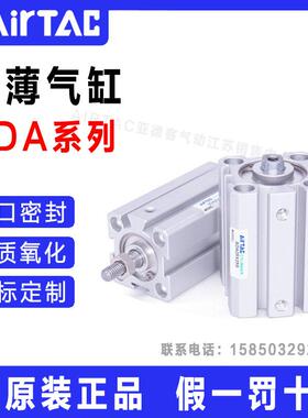 亚德客超薄气缸 SDA25X5X10X15X20X25X30X35X40X45X50X60X70X130S