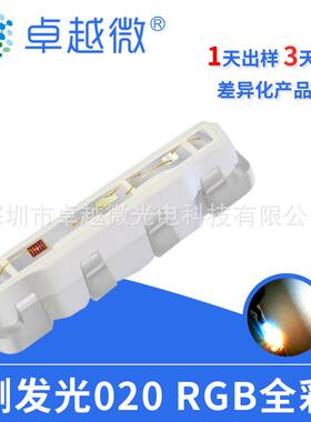 led高亮背光灯珠侧面发光020RGB共阳3806侧贴LED红绿蓝三色共阳