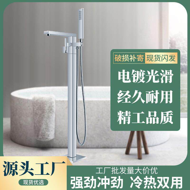 全铜方形落地浴缸龙头 单柱落地浴缸龙头 瀑布 现代立式浴缸龙头