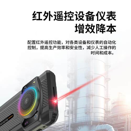AORO/遨游A25三防手机NFC巡检POC公网对讲化工厂煤矿井下防爆手机