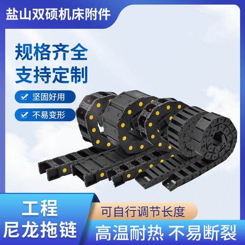 桥式UUB料拖链数控护机牀穿线塑料拖线缆保工塑程桥式链尼龙拖链