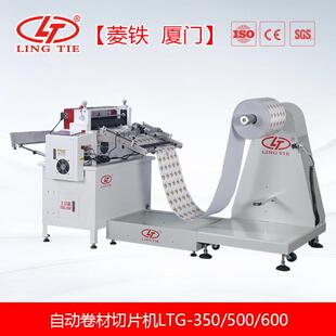 小型切片机自动分切机电脑横切机350mm