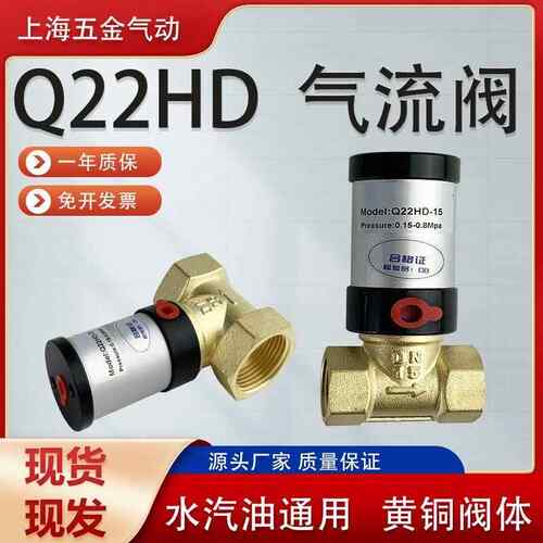 气动阀切断阀管阀真空阀铜阀流体气控阀Q22HD-15/20/25 32 40 50S