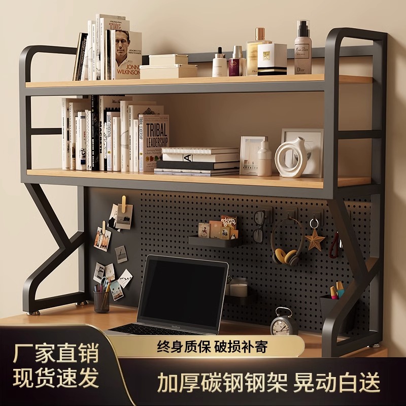 桌面多层简约书架多功能学生书桌上H置物架铁艺洞洞板可放桌面