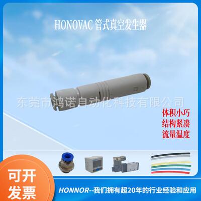 鸿诺/ 管式真空发生器 ZU-07S负压真空发生器 SMC型