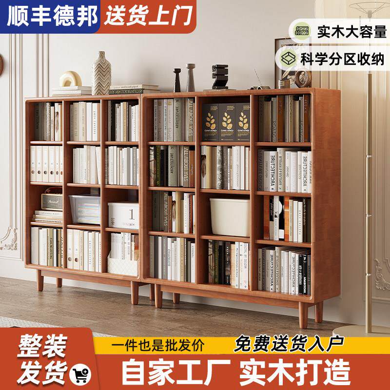 书柜收纳柜一体实木书架格子组合书柜客厅家用落地开放式单个书柜