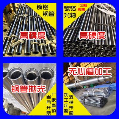 镀铬钢管镀铬空心管镀铬光轴镀铬空心轴40cr42crmo精密管无缝钢管