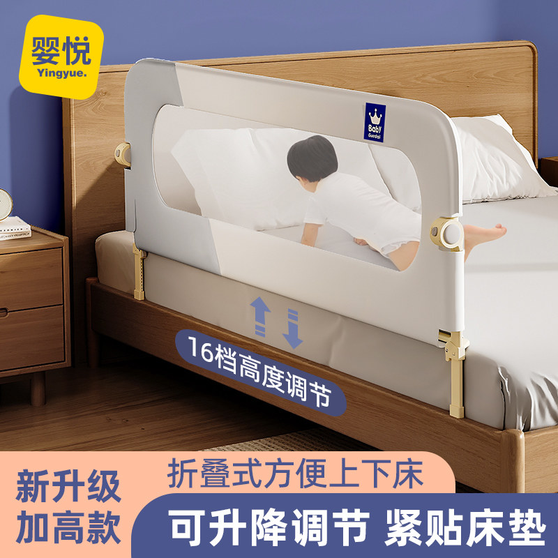 可升降折叠床围栏宝宝防摔防护栏婴儿儿童床边一面一侧单边挡板