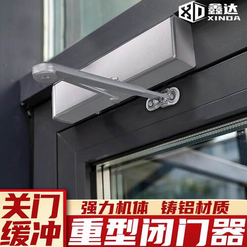 加重型液压缓冲闭门器自动防火门关门家用商用六速调节静音闭合器