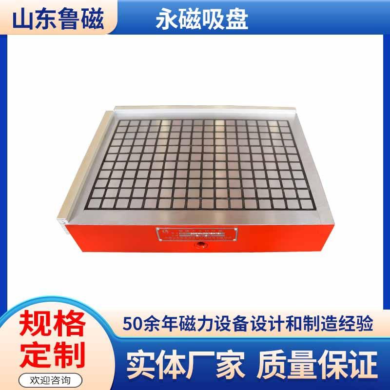 超强力方格永磁吸盘 强力永磁吸盘 CNC加工中心、磨床用永磁吸盘