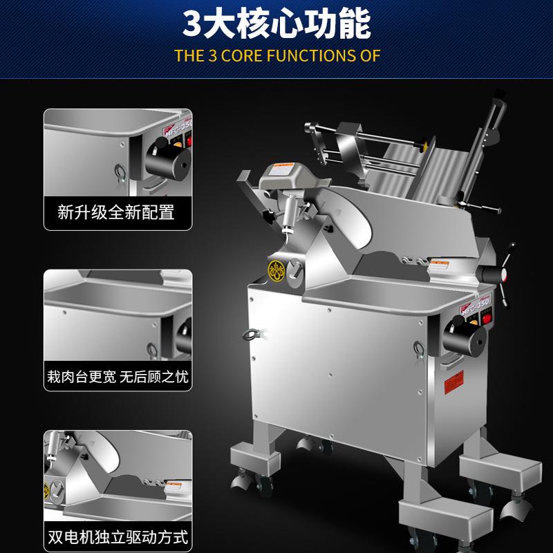 南常立式商用全自动切片机NFC-350X刨肉机牛羊肉卷机火锅店冻肉机