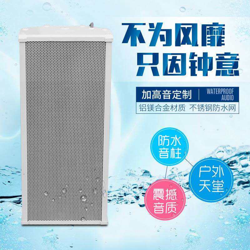 WF型防水音柱户外室外防水音响定压壁挂音柱公共广播喇叭音箱100W