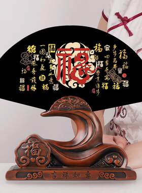 黑水晶扇形屏风摆件吉祥如意中式家居博古架电视柜玄关隔断摆件