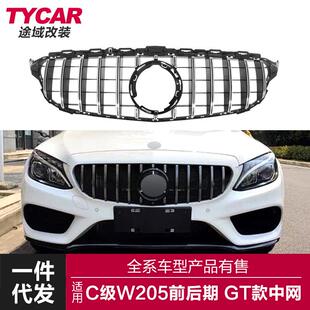 适用于奔驰14-18款C级中网W205改装GT款中网竖条单杠改装中网格栅