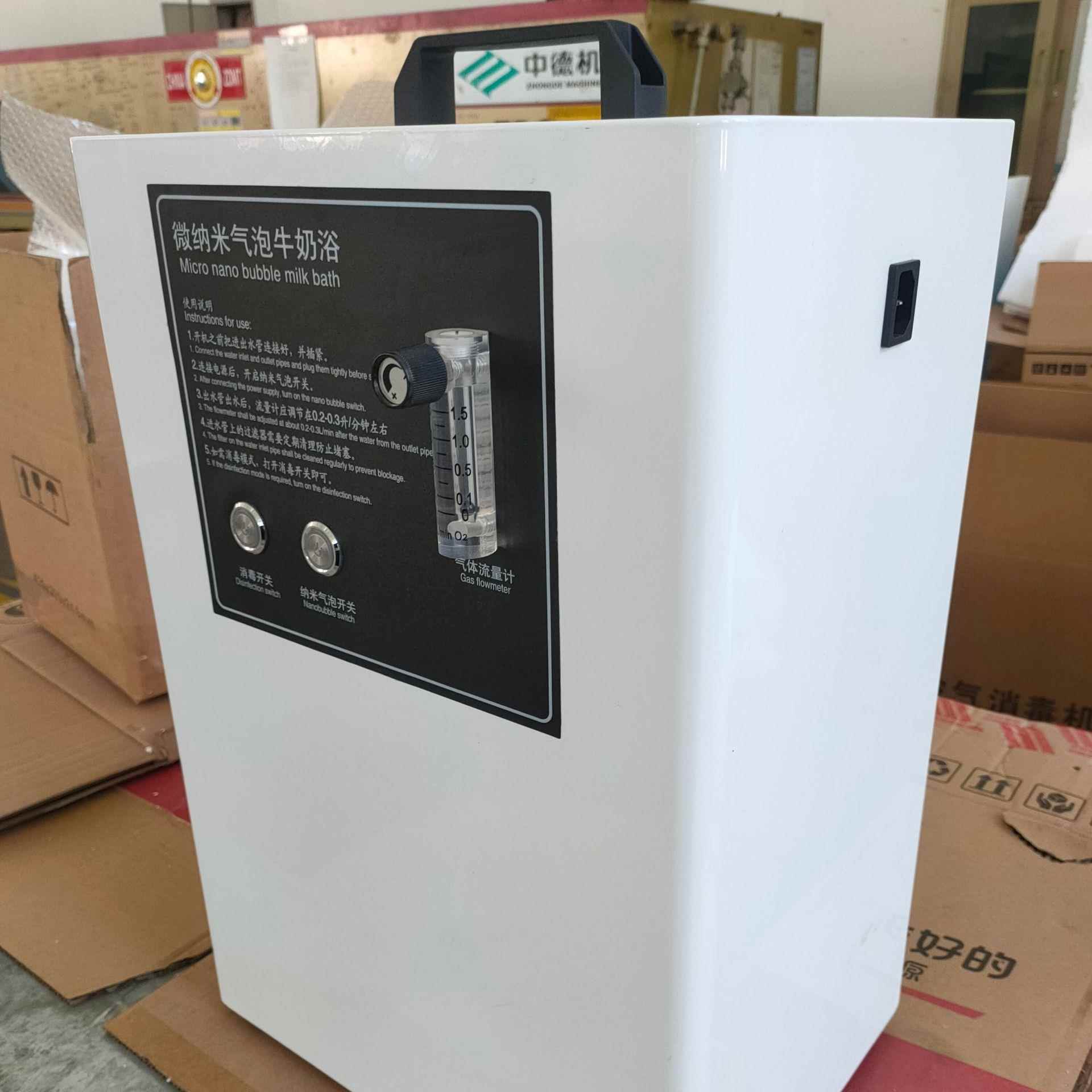 家用微纳米气泡牛奶浴机 纳米气泡机 微纳米气泡发生器