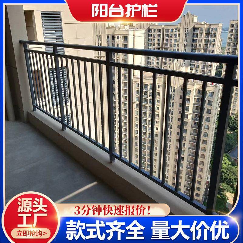铝合金阳台护栏围墙室外栅栏小区别墅户外庭院花园栏杆铝艺围栏
