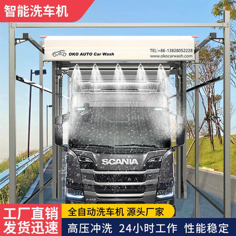 通过式大巴洗车机车型检测无人值守全自动无接触智能巴士洗车设备