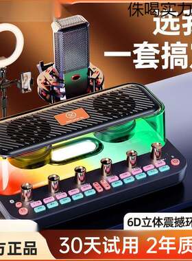 新款直播声卡歌声卡音响一体机直播免调试全套装手机电脑通用