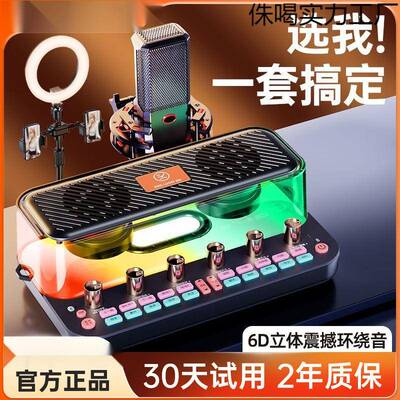 新款直播声卡歌声卡音响一体机直播免调试全套装手机电脑通用