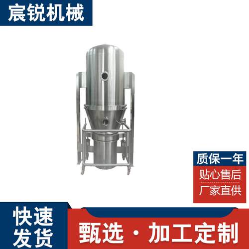 厂家供应CFG制粒机流化床沸腾制粒机胶囊填充剂制粒干燥机