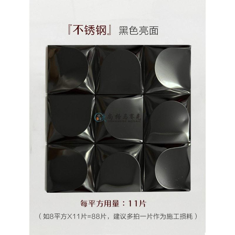3d立体金属马赛克瓷砖不锈钢墙砖酒店大堂背景装饰墙贴镜面