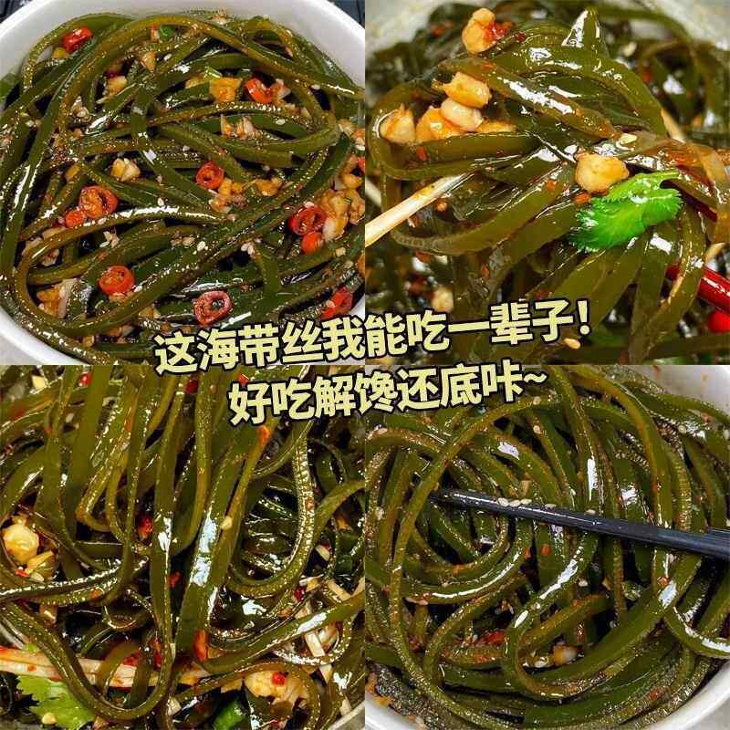 香辣味麻辣味海带丝海带开 袋下酒下饭即食网红小吃素菜独立装