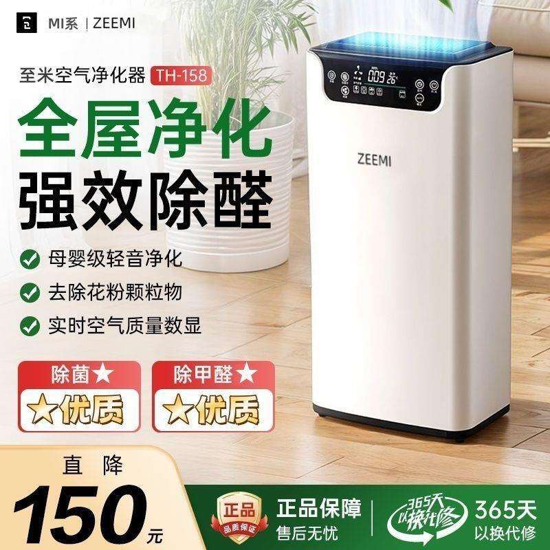 PM2.5实时检测空气净化器室内除甲醛除菌家用除烟负离子净化新款