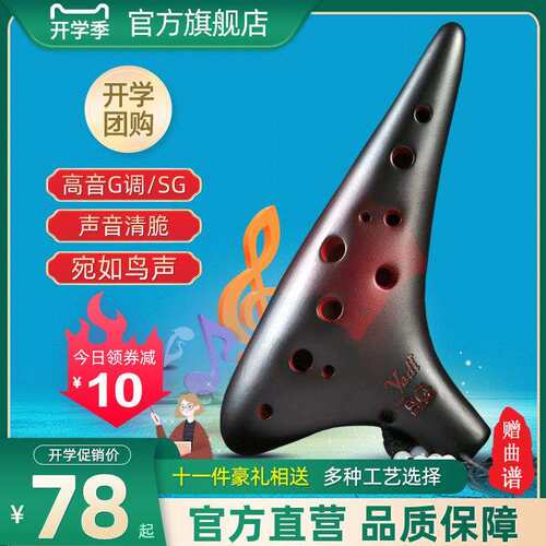 【yadi/雅的】12孔SG陶笛 高音G调 专业裂纹薰烧陶笛学生初学乐器