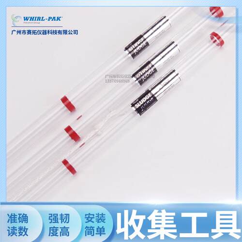 B01355Whirl-Pak取样器水质采样器固液分离设备Sludge Judge系列
