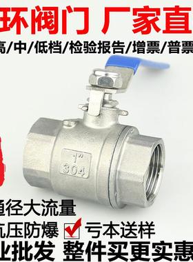 304不锈钢球阀4分6内螺纹阀门Q21F-16P全通径DN15 20 25 32 40 50