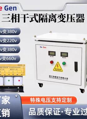 660V415V变380V转220V200三相干式变压器10KVA20KW30KW可定制