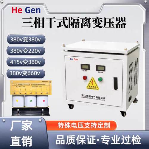 三相干式隔离变压器660V415V变380V转220200伏伺服SG-10kva千瓦kw