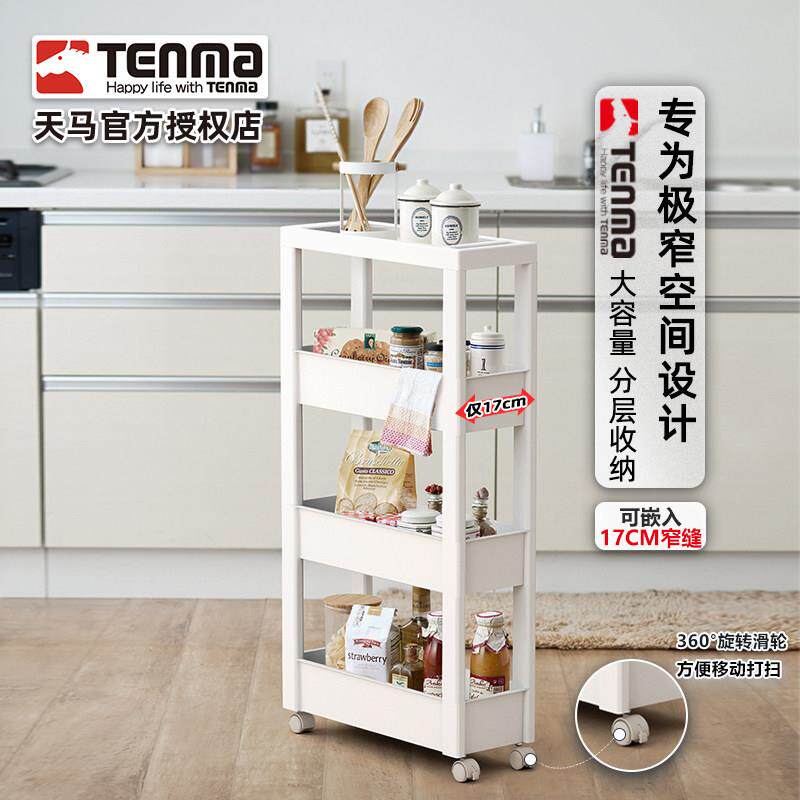 Tenma天马可移动置物筐夹缝柜塑手推车收纳筐厨房蔬菜多层置物架