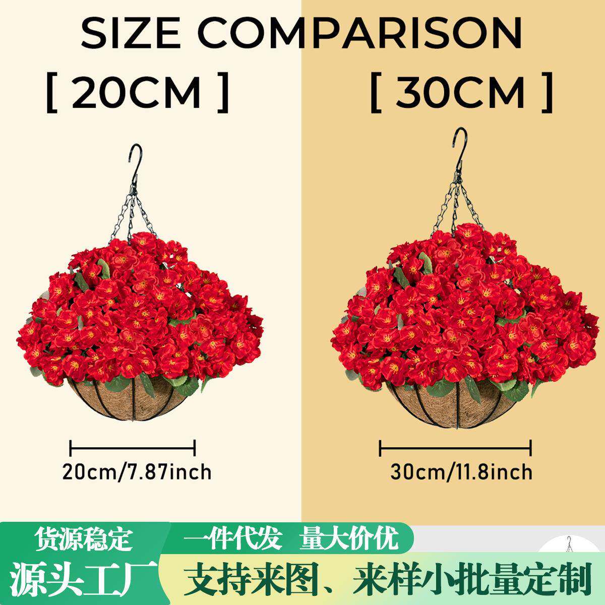 仿真花海棠花悬挂植物花篮吊篮悬挂椰丝花篮庭院装饰天竺葵假花