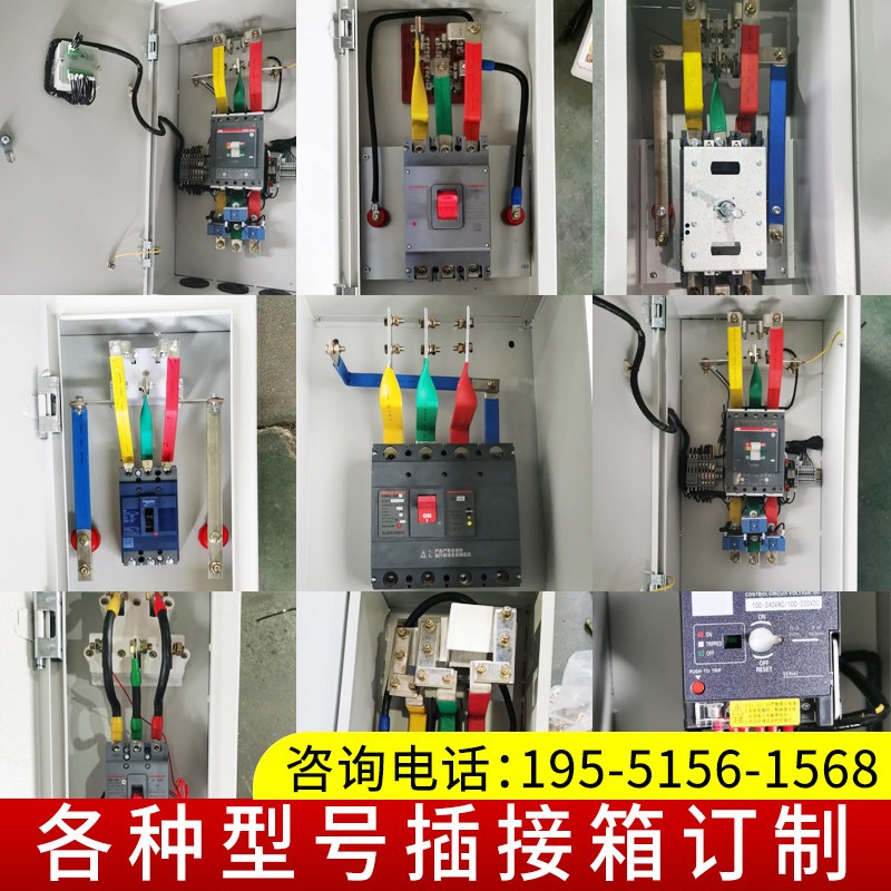 母线槽插接箱分线箱32A100A125A160A,200A,250A,315A,400A,630A,,