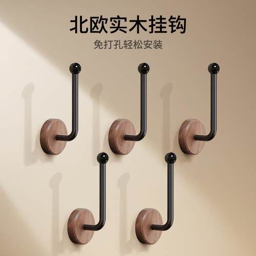 Walnut solid wood hook, no-drill, heavy-duty adhesive wall h