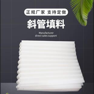 斜管填料PP聚丙烯六角蜂窝斜管填料耐酸碱工业污水处理沉淀池斜板
