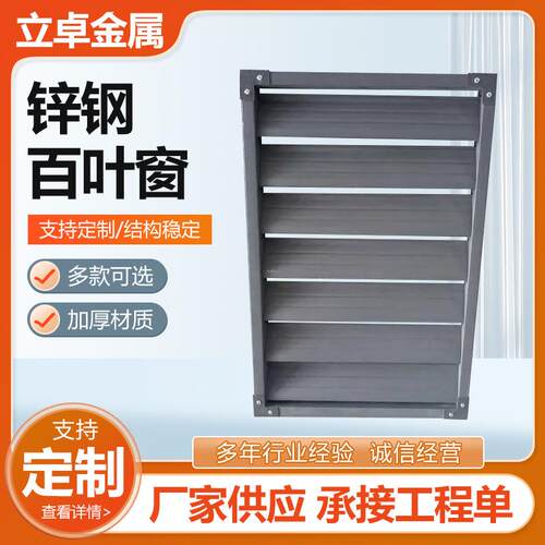 锌钢百通叶窗护小区外镀锌防雨百叶风181口阳台栏墙百叶窗工程通