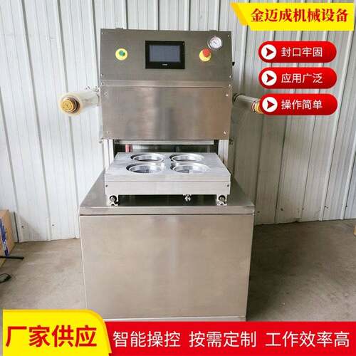 熟食卤味真空封口机寿司外卖盒式包装机牛羊肉气调锁鲜包装机
