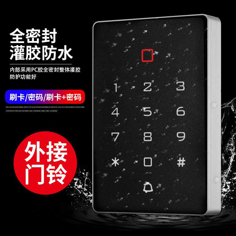 欧太力触摸门禁AllIDIC户外防水门禁机刷卡密码带夜光2000张卡