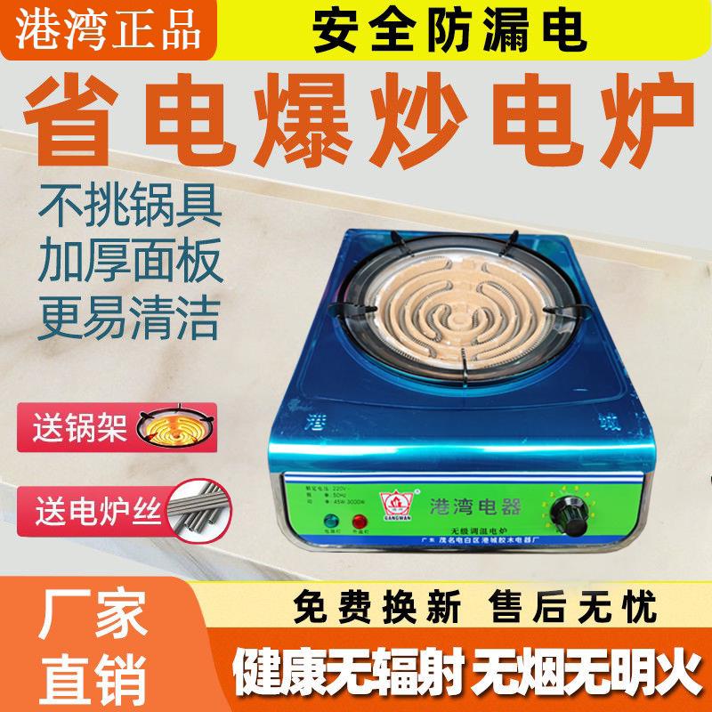 港湾电炉子家用可调温电炉3000W大火爆炒不挑锅节能电炉灶2000W