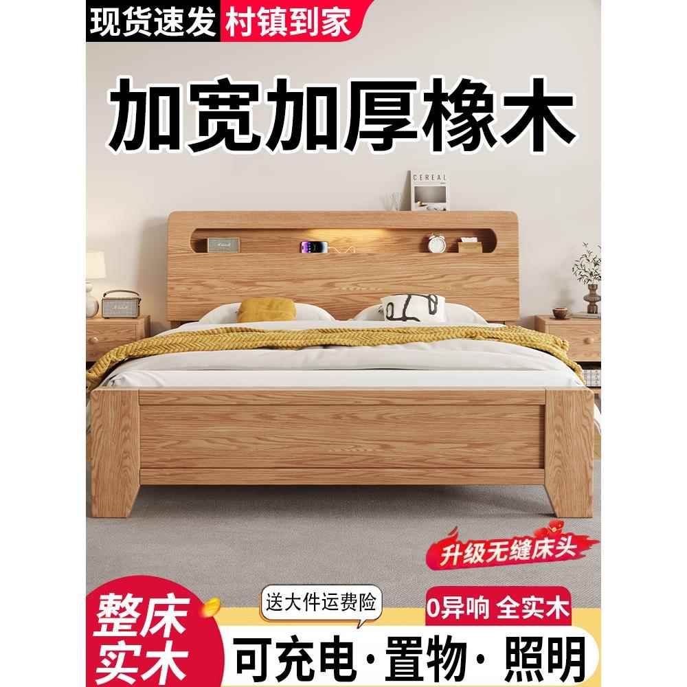 135cm宽的床全实木床1米8双人床卧室家用橡木排骨架储物床出租房