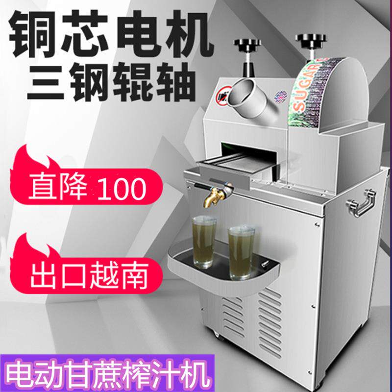 商用电动甘蔗榨汁机不锈钢立式甘蔗榨汁机鲜榨甘蔗汁压榨机台式