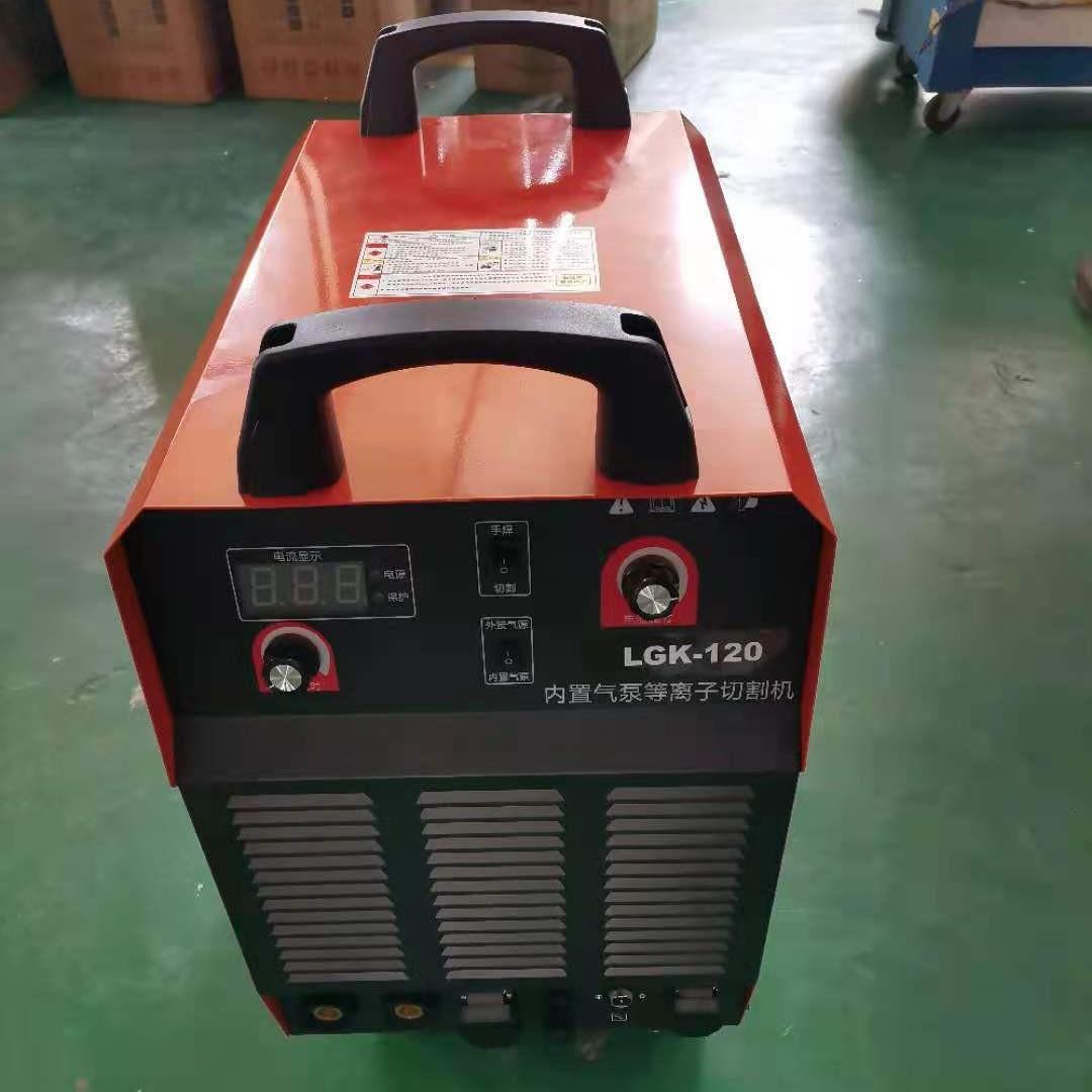 【船用等离子切割机】工业级钢板切割LGK-100 船体焊接/切割两用