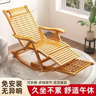庭院大人竹摇摇椅家用午休凉椅懒人折叠凳躺椅老人阳台休闲两 新款