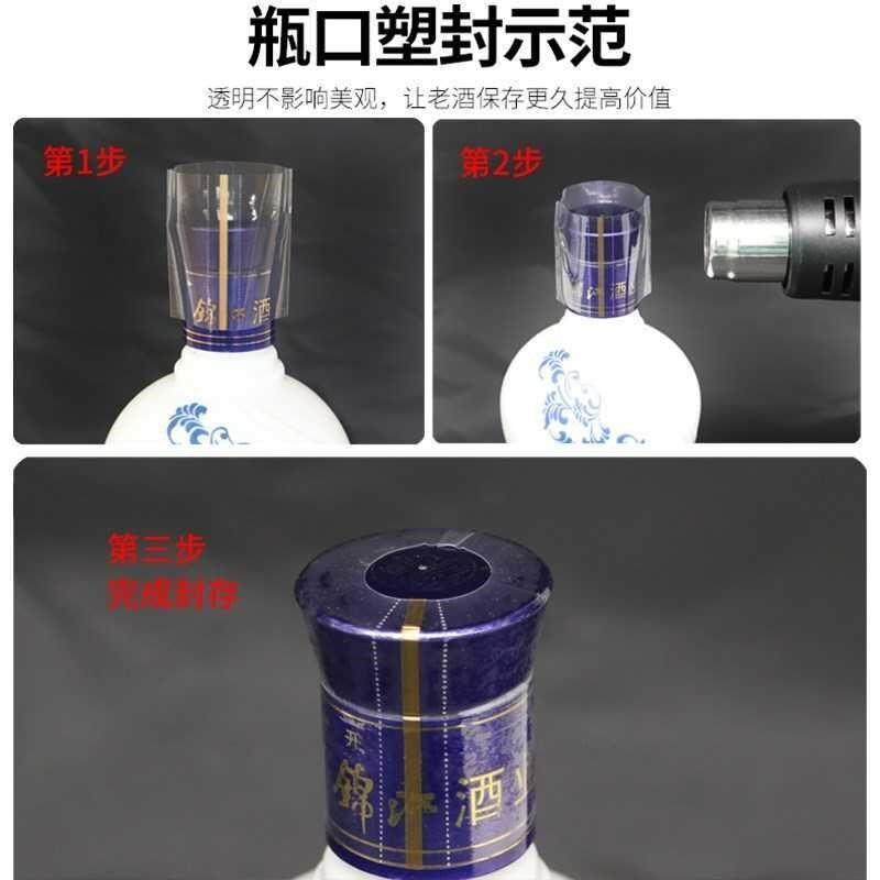 采购产品葡萄酒专用热收缩膜,酒瓶封膜,葡萄酒封膜,酒类收藏包