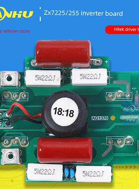 青岛逆变焊机逆变板IGBT焊机255尔达诺亚海特ZX7225驱动板15:15