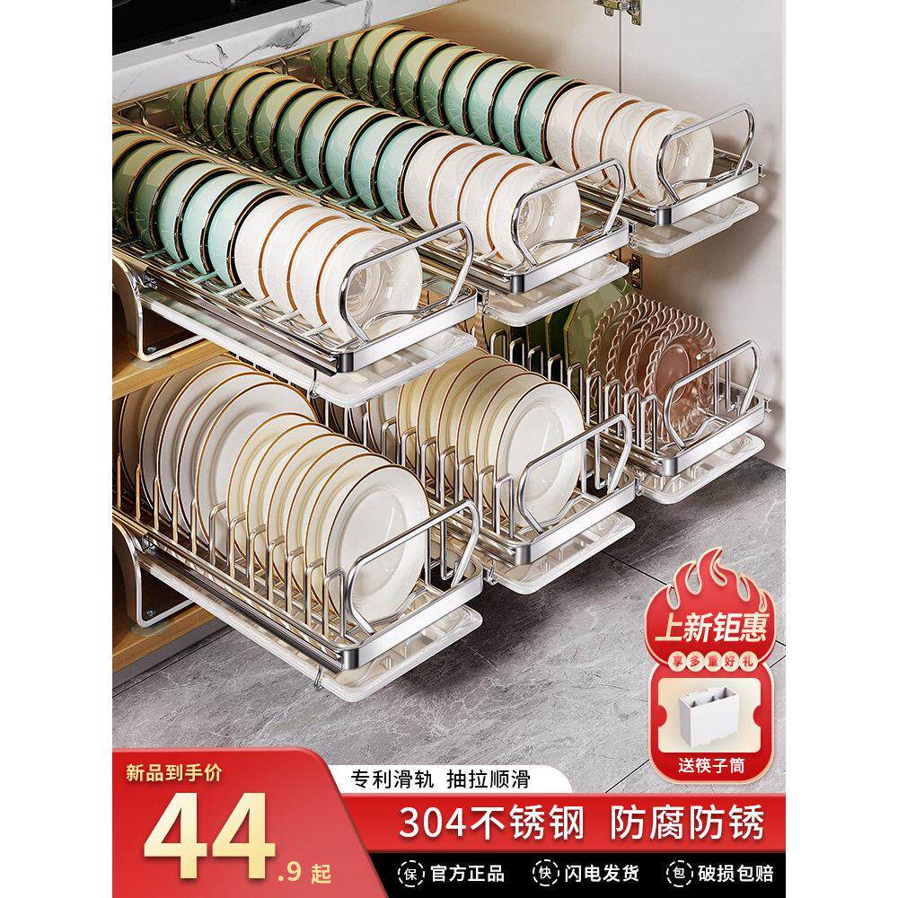 304不锈钢厨房碗盘架抽拉碗碟收纳层架整体橱柜拉篮抽屉式盘子沥